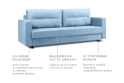 Диван "Ритм 1"
