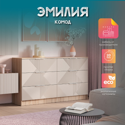 Комод "Эмилия" КМ-04 Дуб смоки/Айриш (MF03)