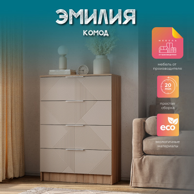 Комод "Эмилия" КМ-02 Дуб смоки/Айриш (MF03)