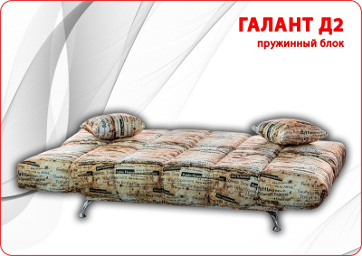 Диван Галант Д2