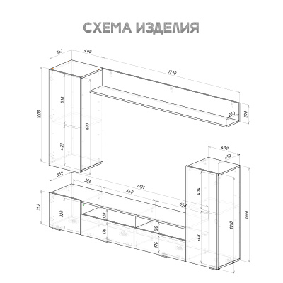 Гостиная "Диаманд" белый/цемент светлый
